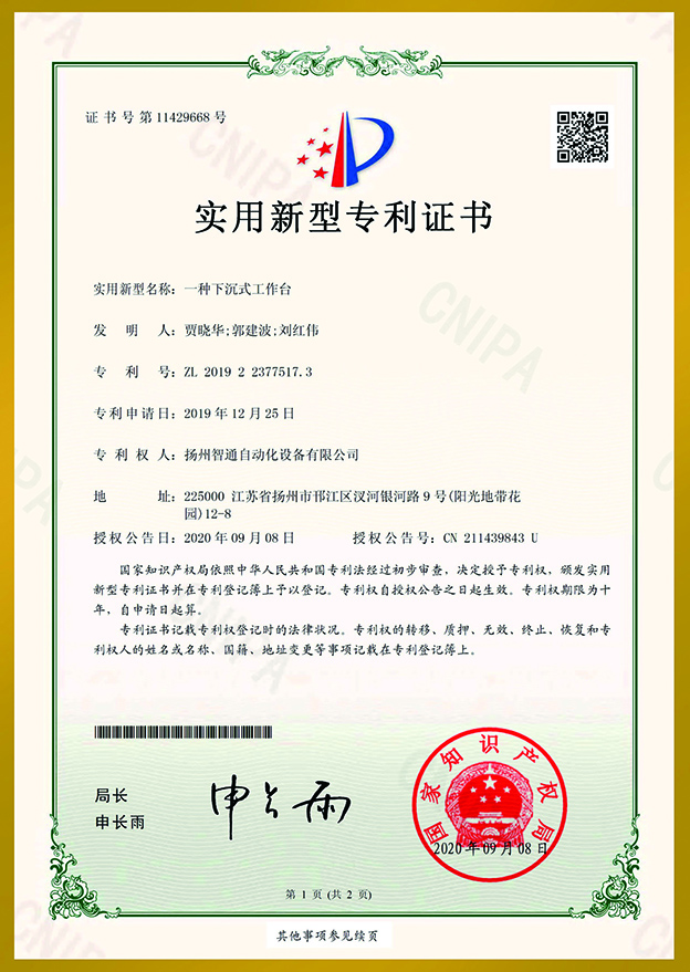 實用發明專利